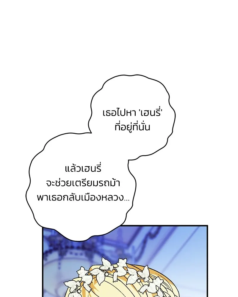 จุ๊บรัก คุณหมาป่า ตอนที่ 2 รูปที่ 53