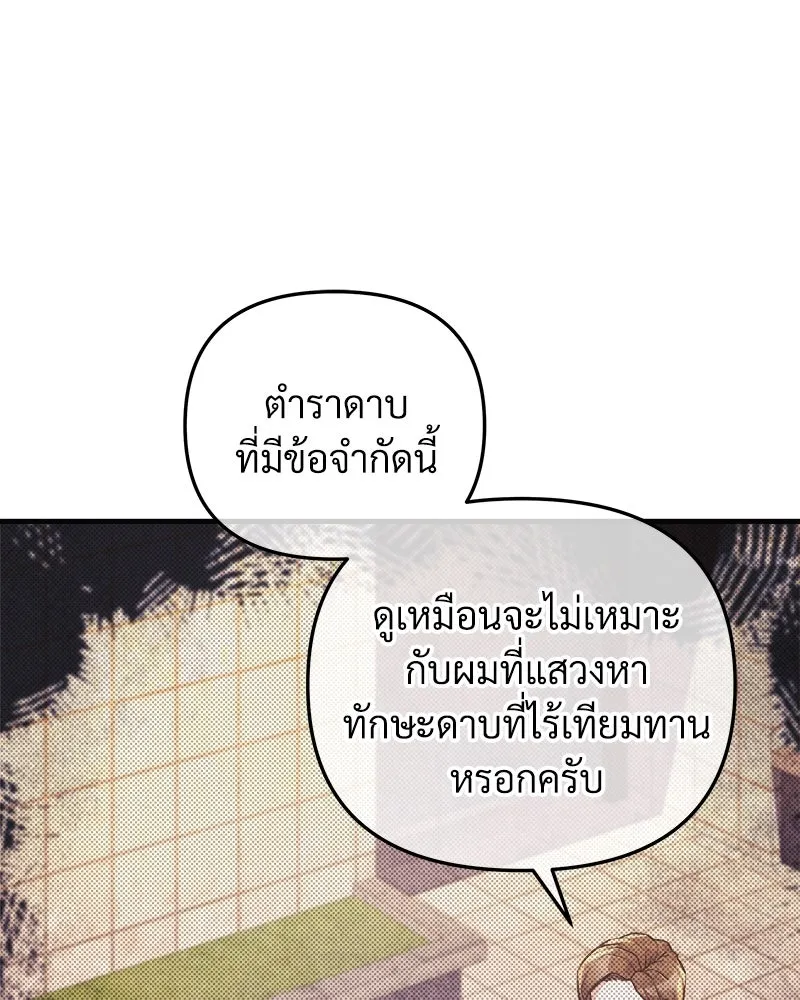 สัปดาห์นี้งดอัปตอนใหม่ ตอนที่ 51 รูปที่ 64