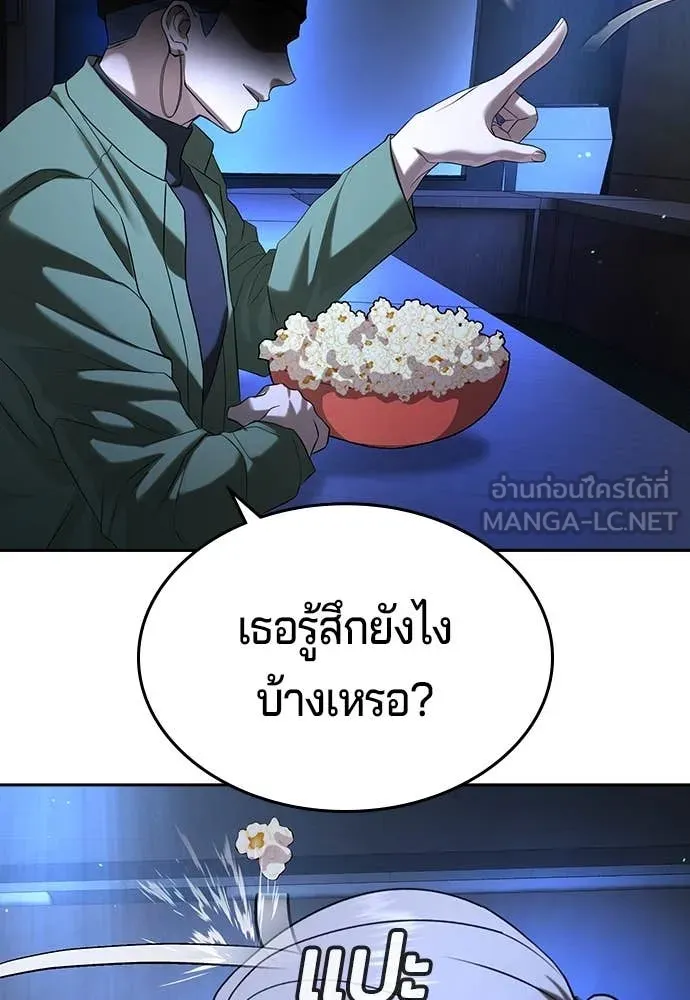 คูเซรา ตอนที่ 48 รูปที่ 183