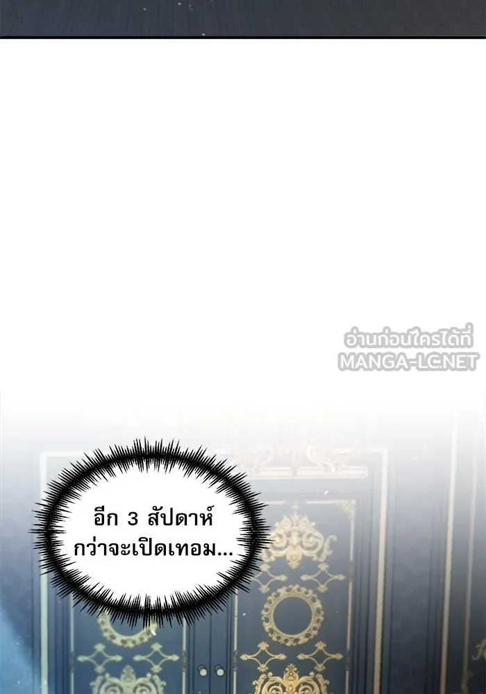 ศาสตราจารย์จำเป็นแห่งอะคาเดมี ตอนที่ 4 รูปที่ 45