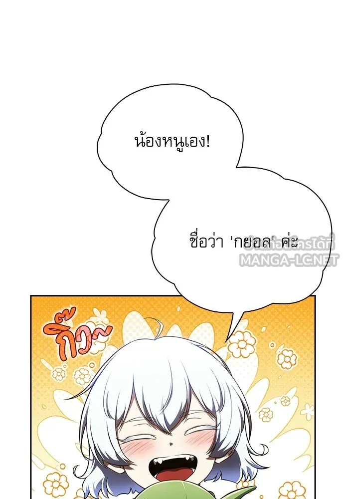 ครัวผู้กล้าท้าให้ชิม ตอนที่ 37 รูปที่ 75