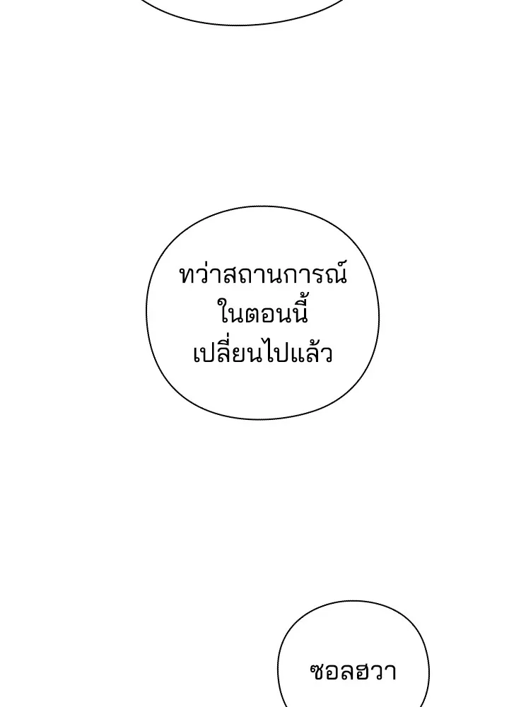 คืนแห่งโทแกบี ตอนที่ 34 รูปที่ 92