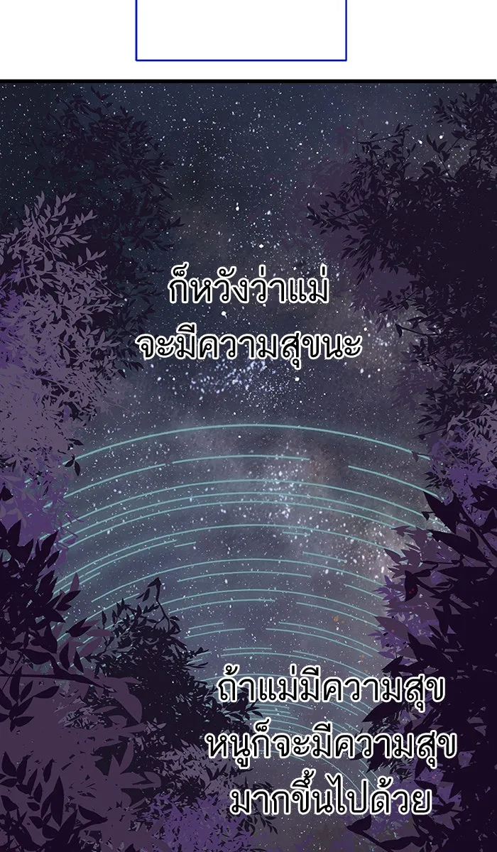 ฉันมันร้าย หรือเพราะโลกไม่น่ารัก ตอนที่ 120 รูปที่ 38