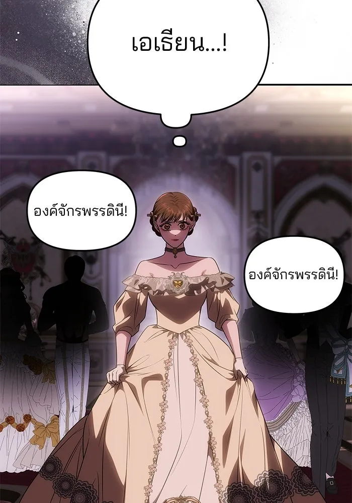 เกมรักจับสามี ตอนที่ 56 รูปที่ 151