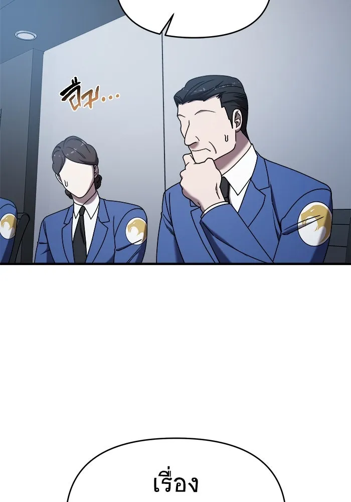 วายร้ายก็อยากมีรัก ตอนที่ 20 รูปที่ 89