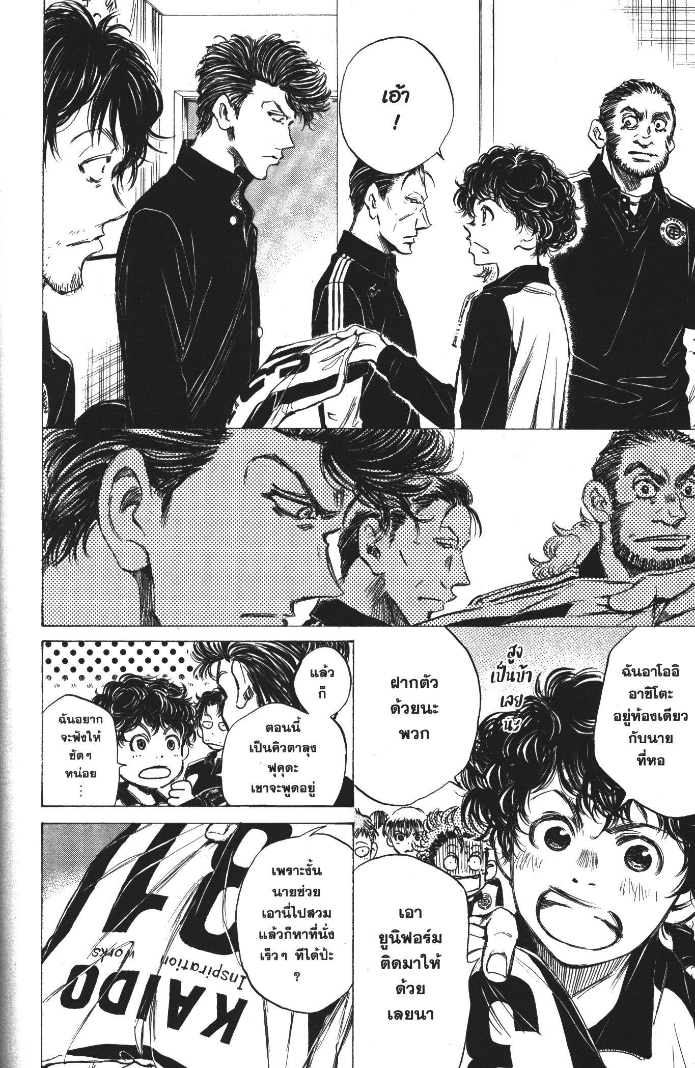 Manga-lc-com อ่านมังงะ อ่านการ์ตูน ออนไลน์ ฟรี Ao Ashi แข้งเด็กหัวใจนักสู้ ตอนที่ 1 2 3 4 5 6 7 8 9 10 11 12 13 14 ฟรี ไม่มีโฆษณา Manga-lc - อ่าน มังงะ อ่าน การ์ตูน ออนไลน์ อ่านมังงะ ฟรี