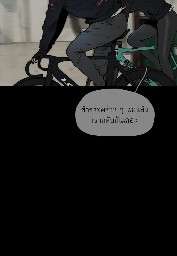 ปั่นสู้ฝันbrWind Breaker ตอนที่ 78 รูปที่ 68