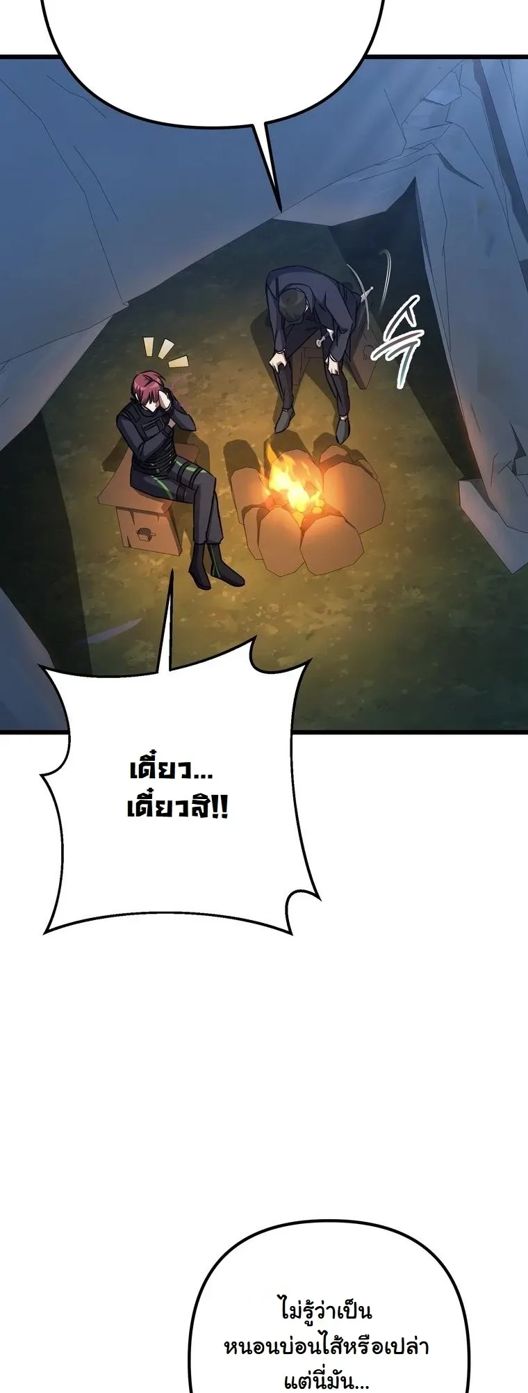 The Returned Extra Becomes a Genius ต_วประกอบผ_หวนค_นส_จอมเวทอ_จฉร_ยะ ตอนที่ ตอนที่ 23 รูปที่ 39