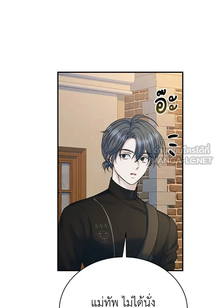 ไหนบอกว่าฉันใกล้ตาย ตอนที่ 75 รูปที่ 6