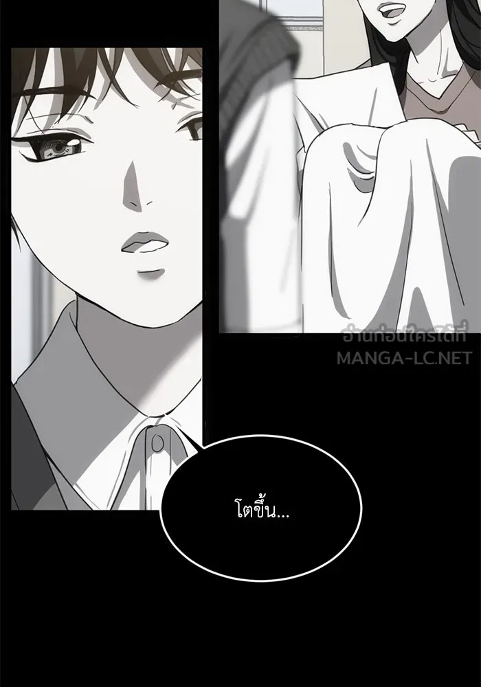 ชีวิตรักฉบับเดจาวู ตอนที่ 7 รูปที่ 21