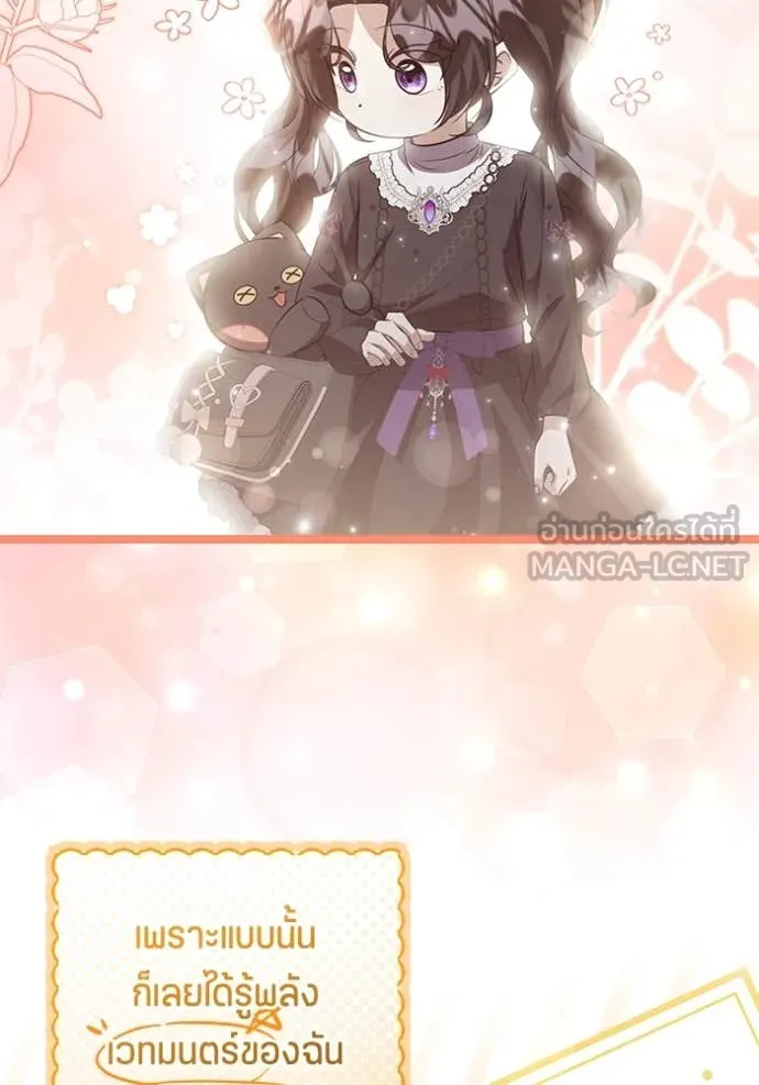 ป๊ะป๋าขา หนูลาแล้ว ตอนที่ 71 รูปที่ 115