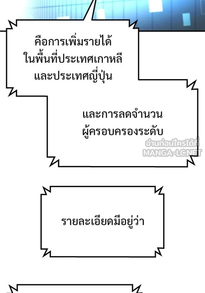 โกดังลับหลังโลกแตก ตอนที่ 54 รูปที่ 134