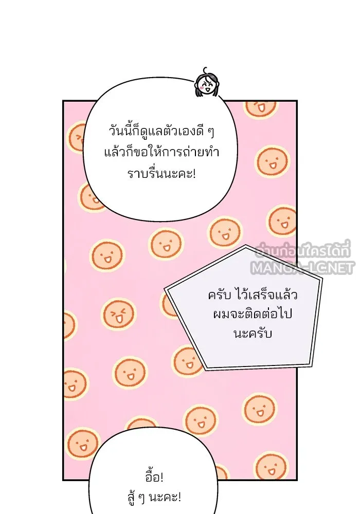 ปุลโซราได้เวลาดัง ตอนที่ 57 รูปที่ 63