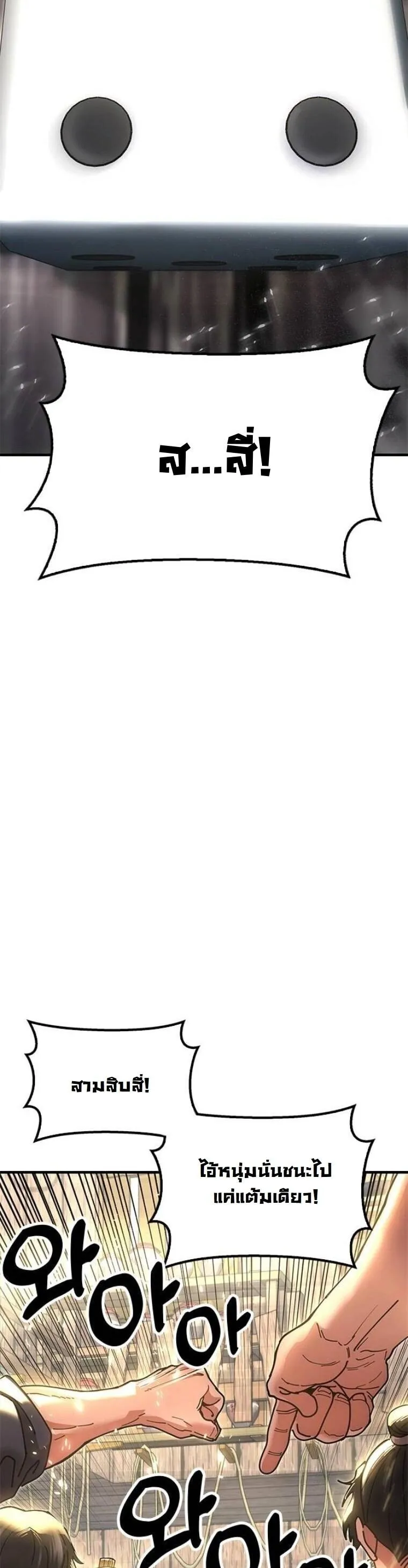 Chronicles of the Lazy Sovereign บ_นท_กของราชาจอมข_เก_ยจ ตอนที่ ตอนที่ 23 รูปที่ 49