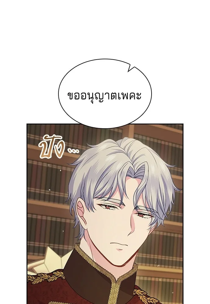 เวทฟื้นฟูได้ผลดีเกินไปแล้ว ตอนที่ 22 รูปที่ 77