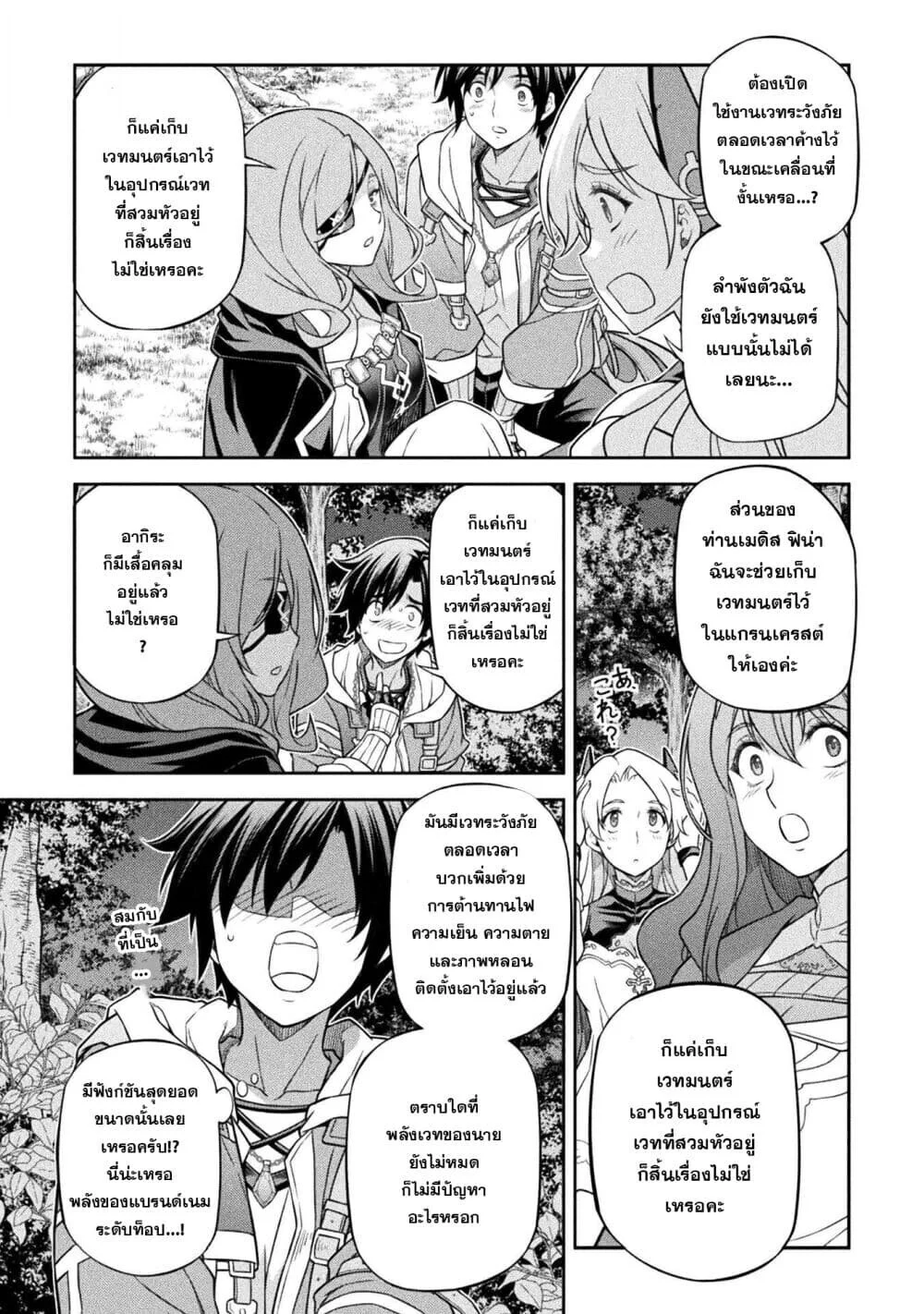 Manga-lc-com อ่านมังงะ อ่านการ์ตูน ออนไลน์ ฟรี Drawing Saikyou Mangaka wa Oekaki Skill de Isekai Musou Suru ตอนที่ 1 2 3 4 5 6 7 8 9 10 11 12 13 14 ฟรี ไม่มีโฆษณา Manga-lc - อ่าน มังงะ อ่าน การ์ตูน ออนไลน์ อ่านมังงะ ฟรี