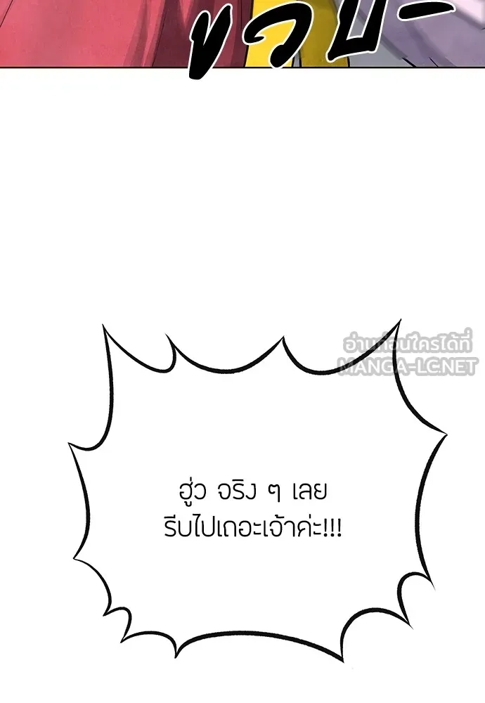 ความลับของสาวร่างทรง ตอนที่ 2 รูปที่ 21