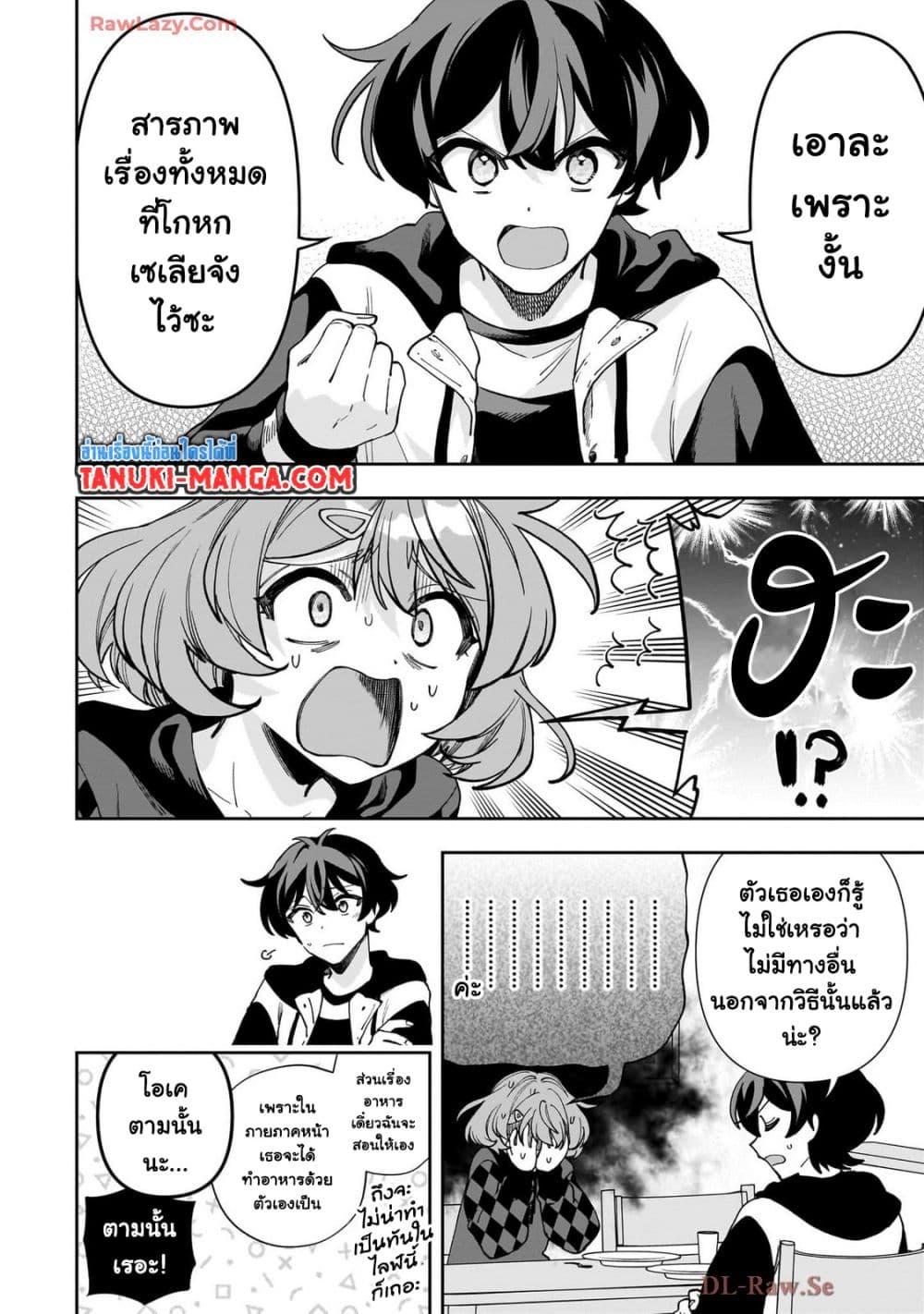 Manga-lc-com อ่านมังงะ อ่านการ์ตูน ออนไลน์ ฟรี Net no “Oshi” to Real no “Oshi” ga Tonari ni Hikkoshite Kita ตอนที่ 1 2 3 4 5 6 7 8 9 10 11 12 13 14 ฟรี ไม่มีโฆษณา Manga-lc - อ่าน มังงะ อ่าน การ์ตูน ออนไลน์ อ่านมังงะ ฟรี