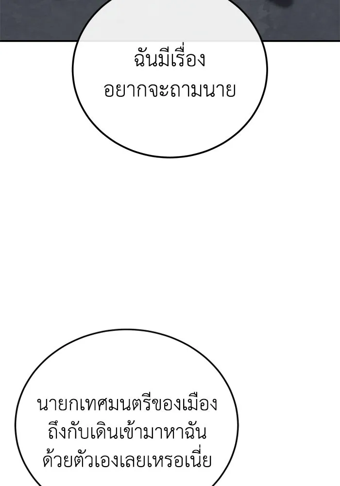 ยอดนักดาบผู้โอบอุ้มดารา ตอนที่ 64 รูปที่ 64