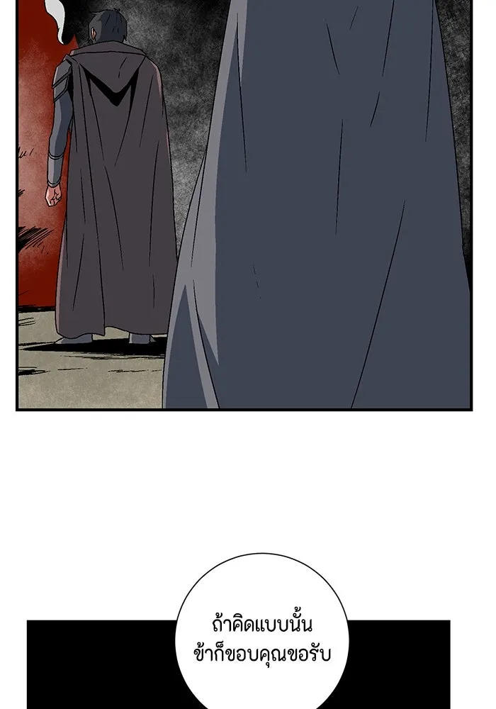หนึ่งก้าวสู่เจ้ามาร ตอนที่ 39 ไอริส (5) รูปที่ 92