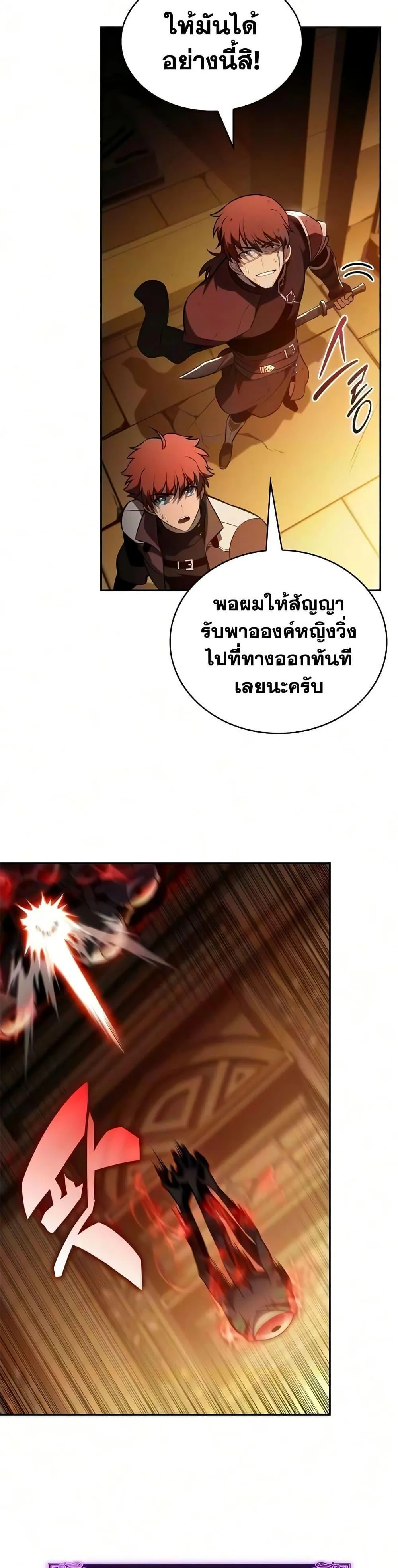 The Regressed Son of a Duke is an Assassin ตอนที่ ตอนที่ 133 รูปที่ 32