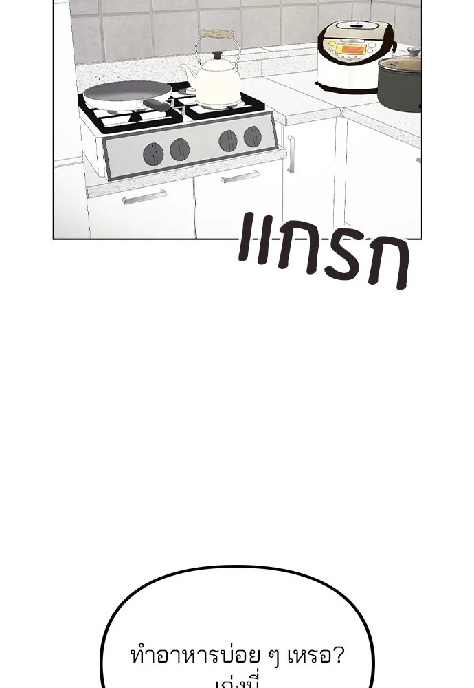 รักผิดแผน ตอนที่ 53 รูปที่ 56