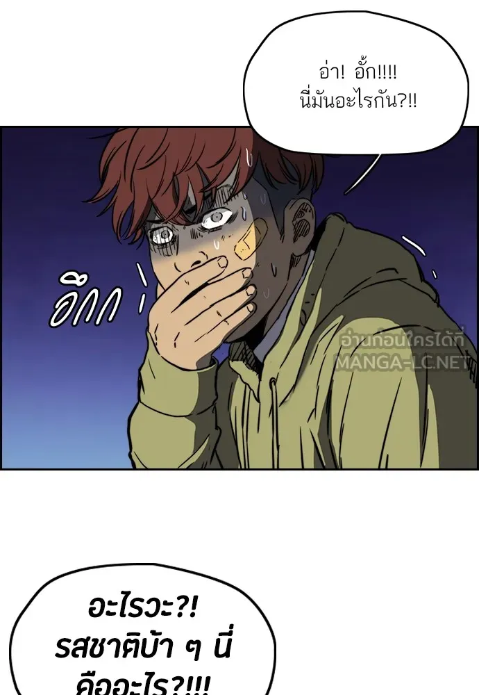 ปั่นสู้ฝันbrWind Breaker ตอนที่ 63 รูปที่ 45