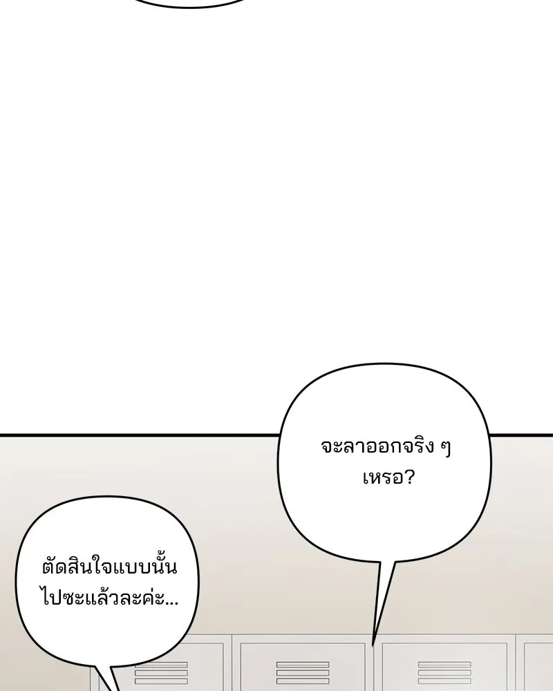 สามีที่ไม่ได้ขอ ตอนที่ 52 รูปที่ 139