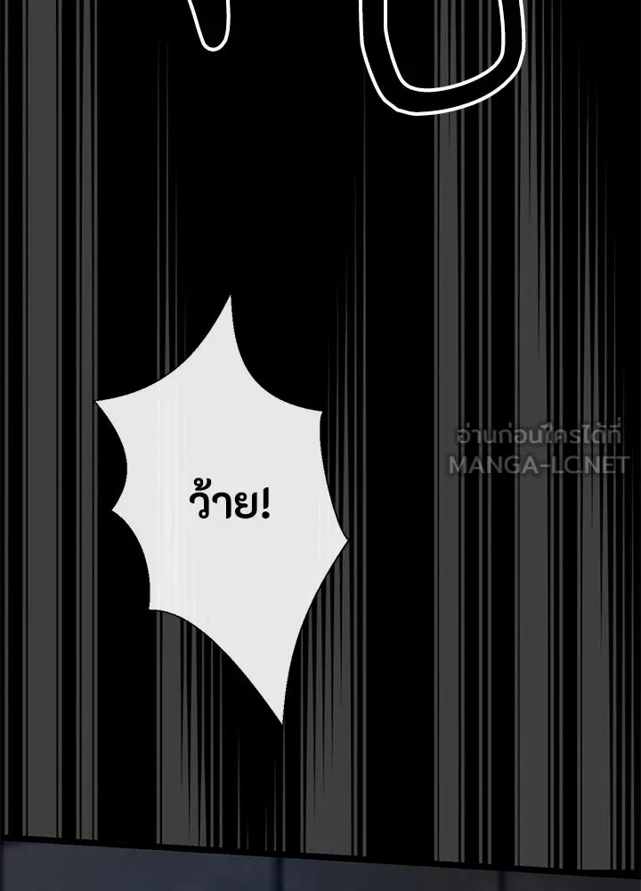 องค์ชายผู้อื้อฉาว ตอนที่ 57 รูปที่ 147