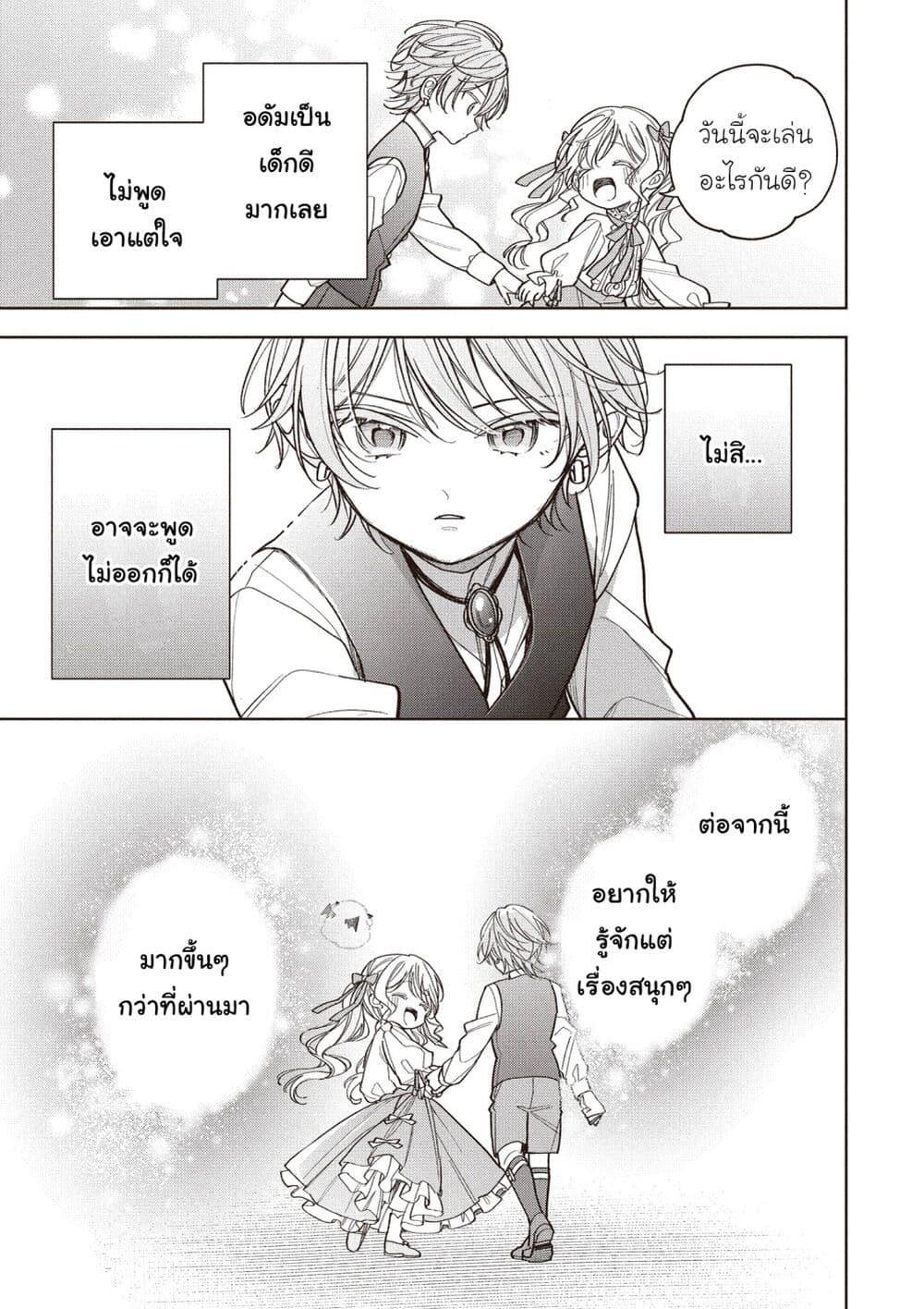 Manga-lc-com อ่านมังงะ อ่านการ์ตูน ออนไลน์ ฟรี Koushaku-ke no Aisare Nise Youjo ตอนที่ 1 2 3 4 5 6 7 8 9 10 11 12 13 14 ฟรี ไม่มีโฆษณา Manga-lc - อ่าน มังงะ อ่าน การ์ตูน ออนไลน์ อ่านมังงะ ฟรี
