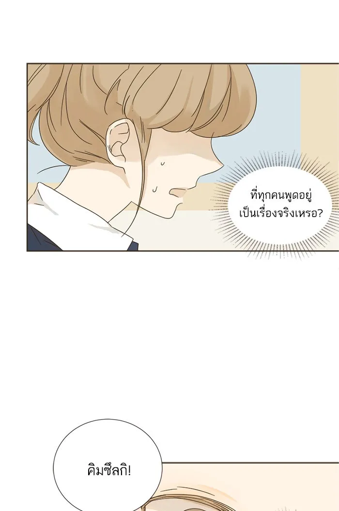 ฉันมันร้าย หรือเพราะโลกไม่น่ารัก ตอนที่ 7 รูปที่ 50