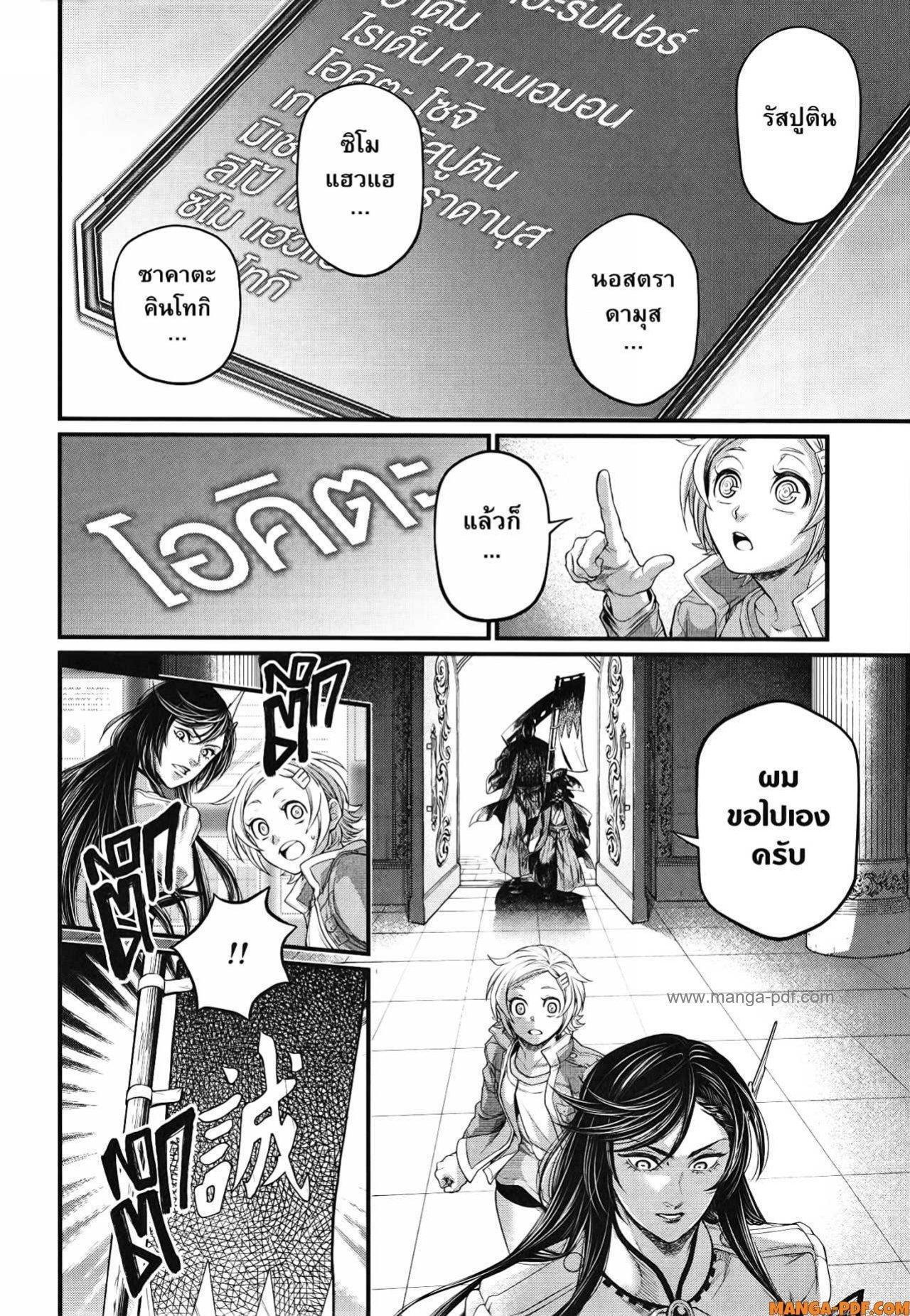 Manga-lc-com อ่านมังงะ อ่านการ์ตูน ออนไลน์ ฟรี Shuumatsu no Walküre ตอนที่ 1 2 3 4 5 6 7 8 9 10 11 12 13 14 ฟรี ไม่มีโฆษณา Manga-lc - อ่าน มังงะ อ่าน การ์ตูน ออนไลน์ อ่านมังงะ ฟรี