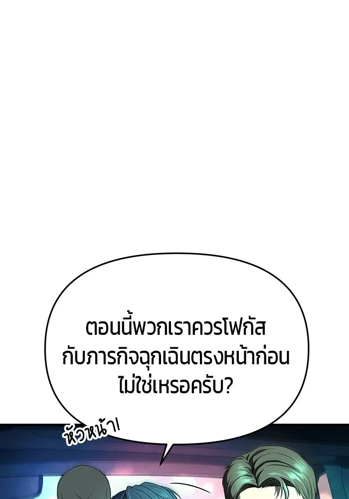 นักออกแบบเขาวงกตระดับชาติ ตอนที่ 1 รูปที่ 17