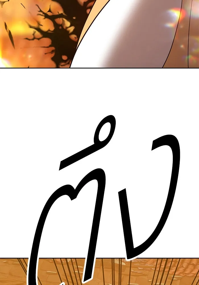 +99 ท่อนไม้พร้อมบวก ตอนที่ 55 รูปที่ 230