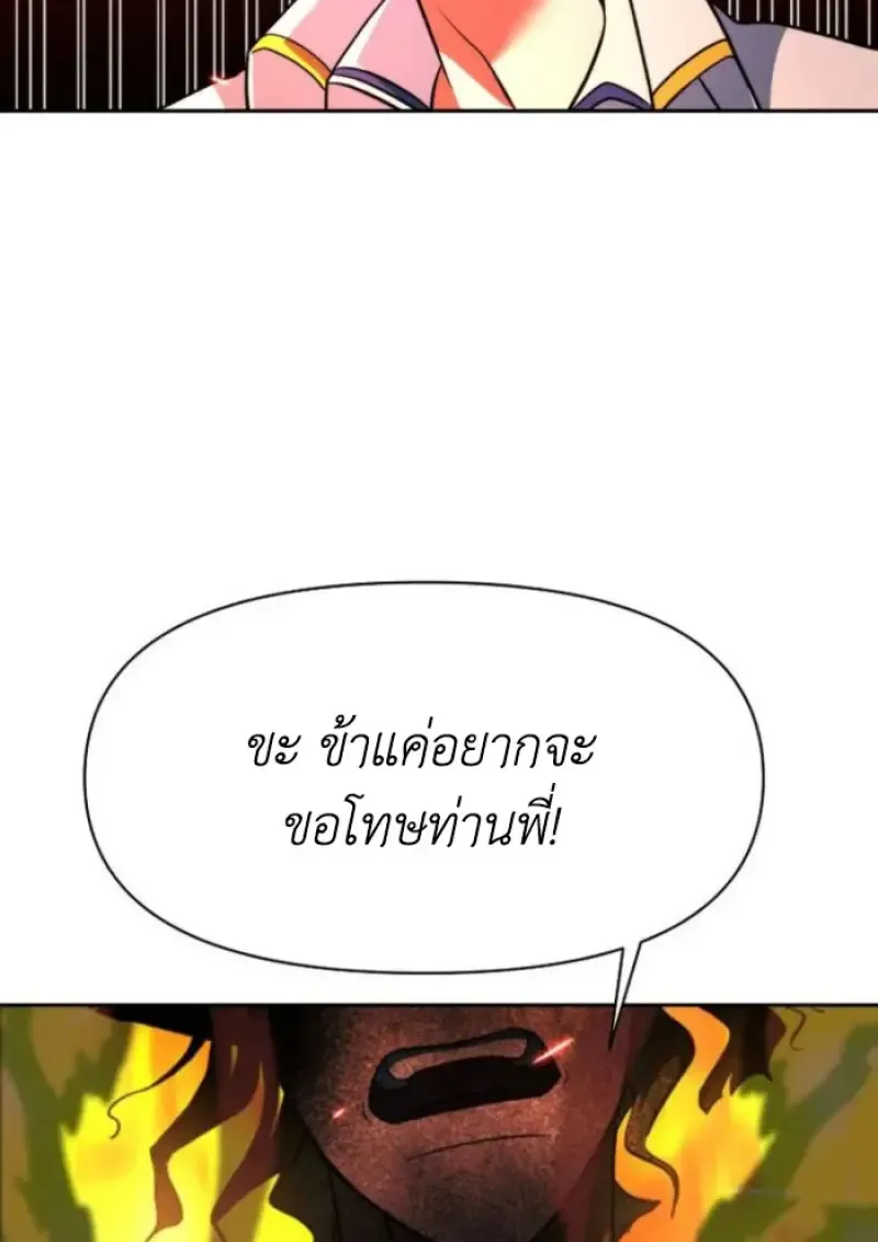 Archmage Transcending Through Regression ตอนที่ ตอนที่ 151 รูปที่ 123