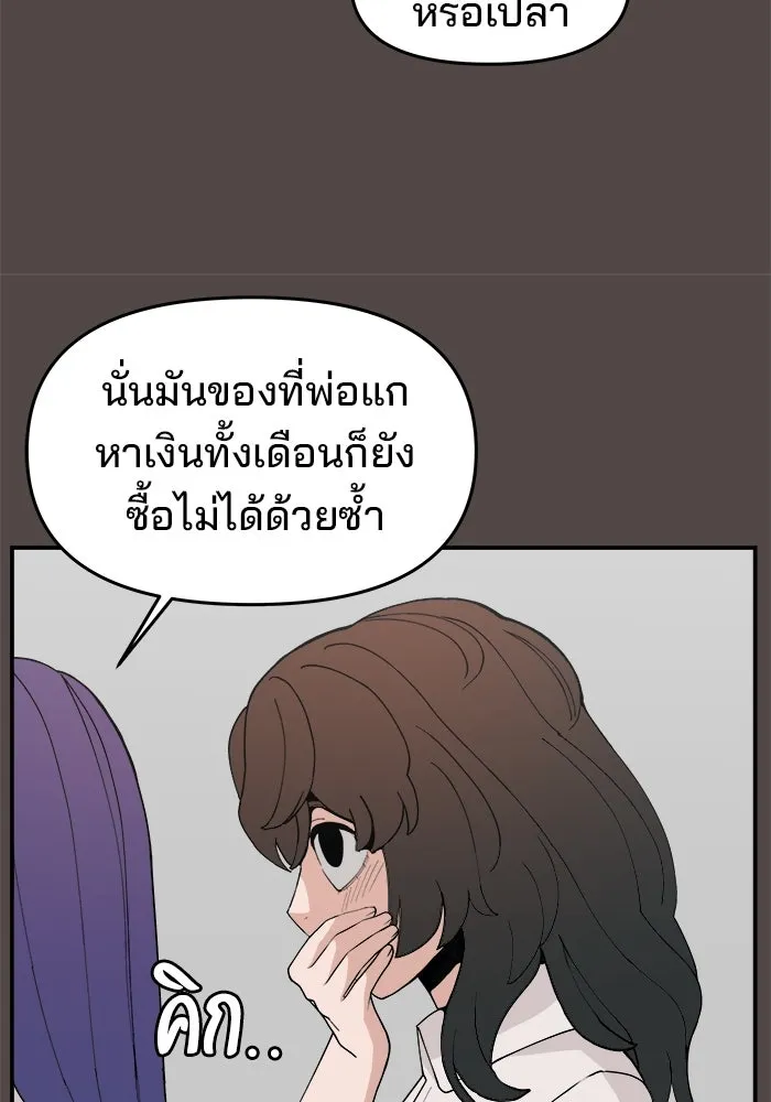 ห้องเรียนสาวแสบ ตอนที่ 78 รูปที่ 55