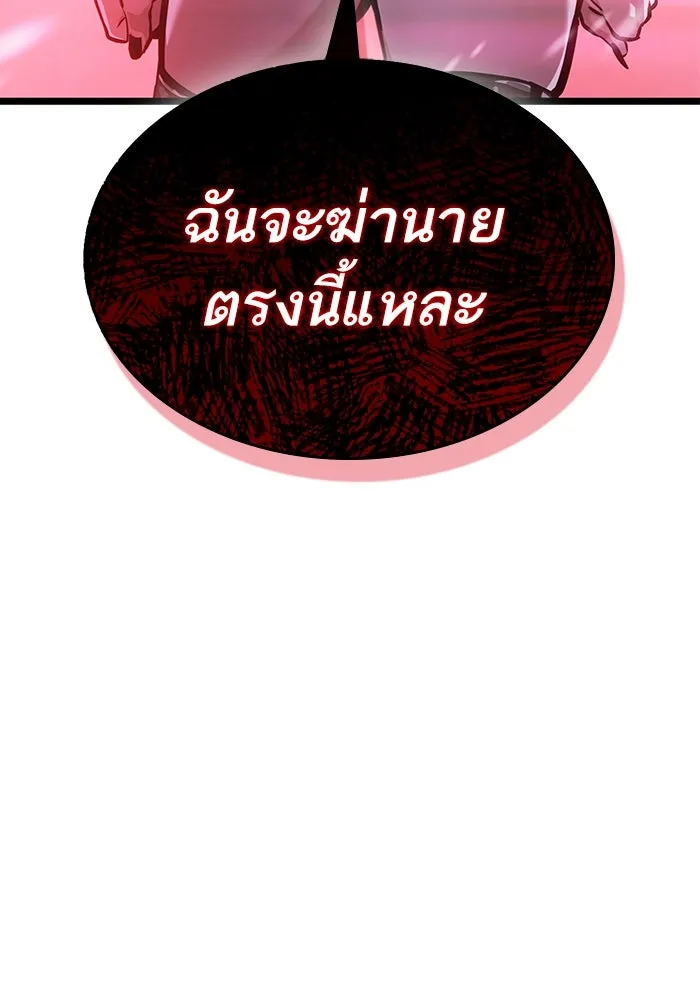 หลังวันสิ้นโลก ตอนที่ 151 รูปที่ 106