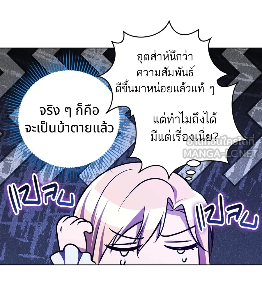 ทางหลุดพ้นของนักบุญลวง ตอนที่ 23 รูปที่ 51