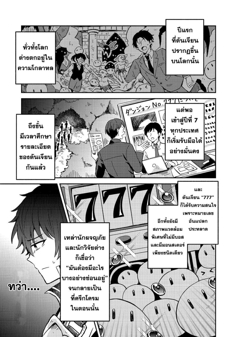 Manga-lc-com อ่านมังงะ อ่านการ์ตูน ออนไลน์ ฟรี Level Gacha ~Hazure Status “Un” ga Kekkyoku Ichiban Juuyoudatta Ken~ ตอนที่ 1 2 3 4 5 6 7 8 9 10 11 12 13 14 ฟรี ไม่มีโฆษณา Manga-lc - อ่าน มังงะ อ่าน การ์ตูน ออนไลน์ อ่านมังงะ ฟรี