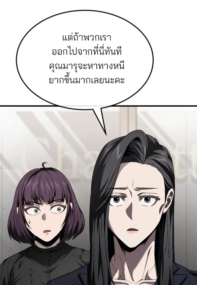 สนิมเชือดเลือดสาด ตอนที่ 21 รูปที่ 46