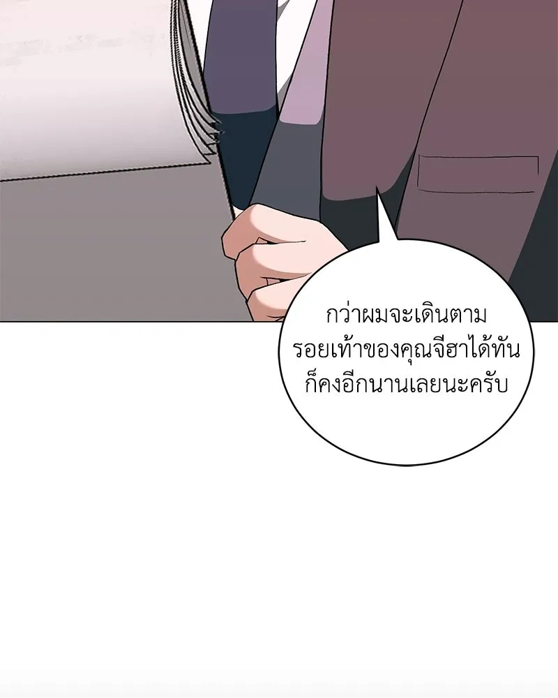 คนสวนโลกฮันเตอร์ ตอนที่ 112 (ตอนจบ) รูปที่ 52