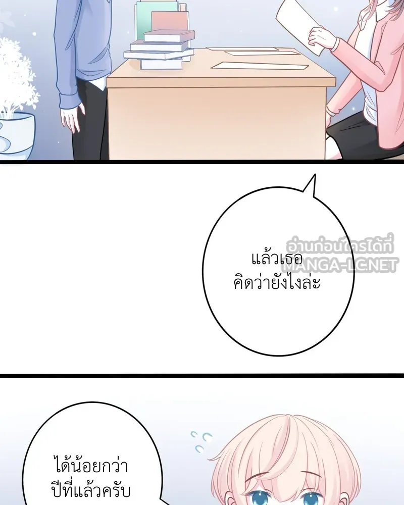 ฤดูฝนของฉันกับนาย ตอนที่ 7 เดี๋ยวก่อนน้องครับ! รูปที่ 57