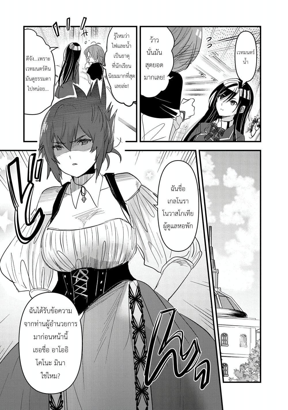 Manga-lc-com อ่านมังงะ อ่านการ์ตูน ออนไลน์ ฟรี I Was Transferred to Another World and Became a Teacher, but I’m Feared as a Witch Aoi-Sensei’s Academy Struggle Log ตอนที่ 1 2 3 4 5 6 7 8 9 10 11 12 13 14 ฟรี ไม่มีโฆษณา Manga-lc - อ่าน มังงะ อ่าน การ์ตูน ออนไลน์ อ่านมังงะ ฟรี