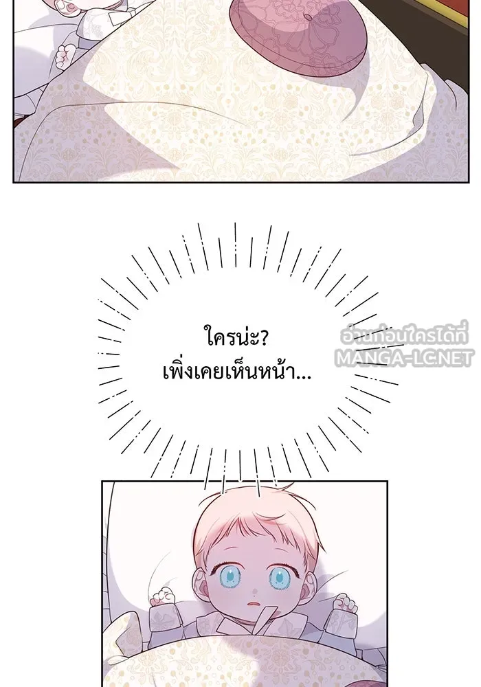 หนูน้อยทรราช ตอนที่ 2 รูปที่ 75