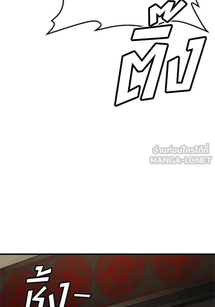 สนิมเชือดเลือดสาด ตอนที่ 50 รูปที่ 21