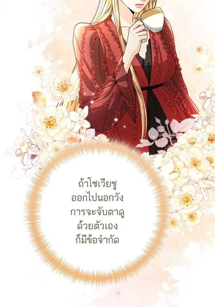 การแต่งงานครั้งใหม่ข ตอนที่ 207 รูปที่ 35