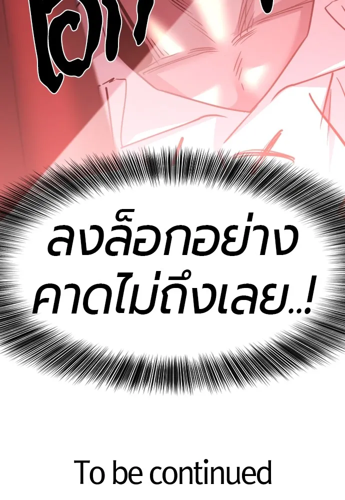 ยอดสถาปนิกผู้พิทักษ์อาณาจักร ตอนที่ 101 รูปที่ 122