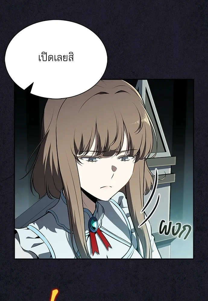 ครัวผู้กล้าท้าให้ชิม ตอนที่ 29 รูปที่ 88