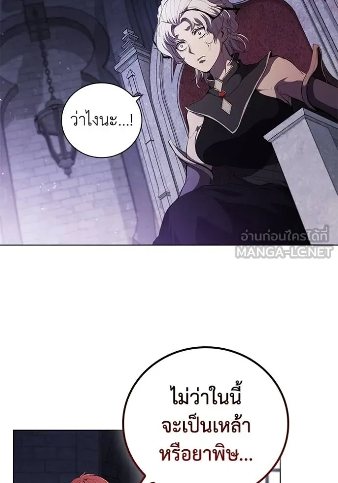 เกิดใหม่ในร่างดยุก ตอนที่ 72 รูปที่ 90