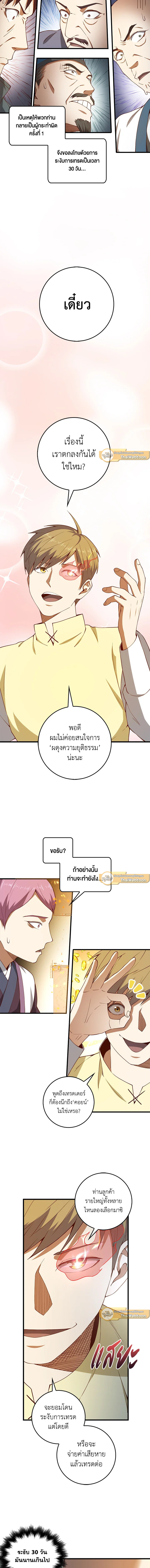 Manga-lc-com อ่านมังงะ อ่านการ์ตูน ออนไลน์ ฟรี The Lord of Coins ตอนที่ 1 2 3 4 5 6 7 8 9 10 11 12 13 14 ฟรี ไม่มีโฆษณา Manga-lc - อ่าน มังงะ อ่าน การ์ตูน ออนไลน์ อ่านมังงะ ฟรี